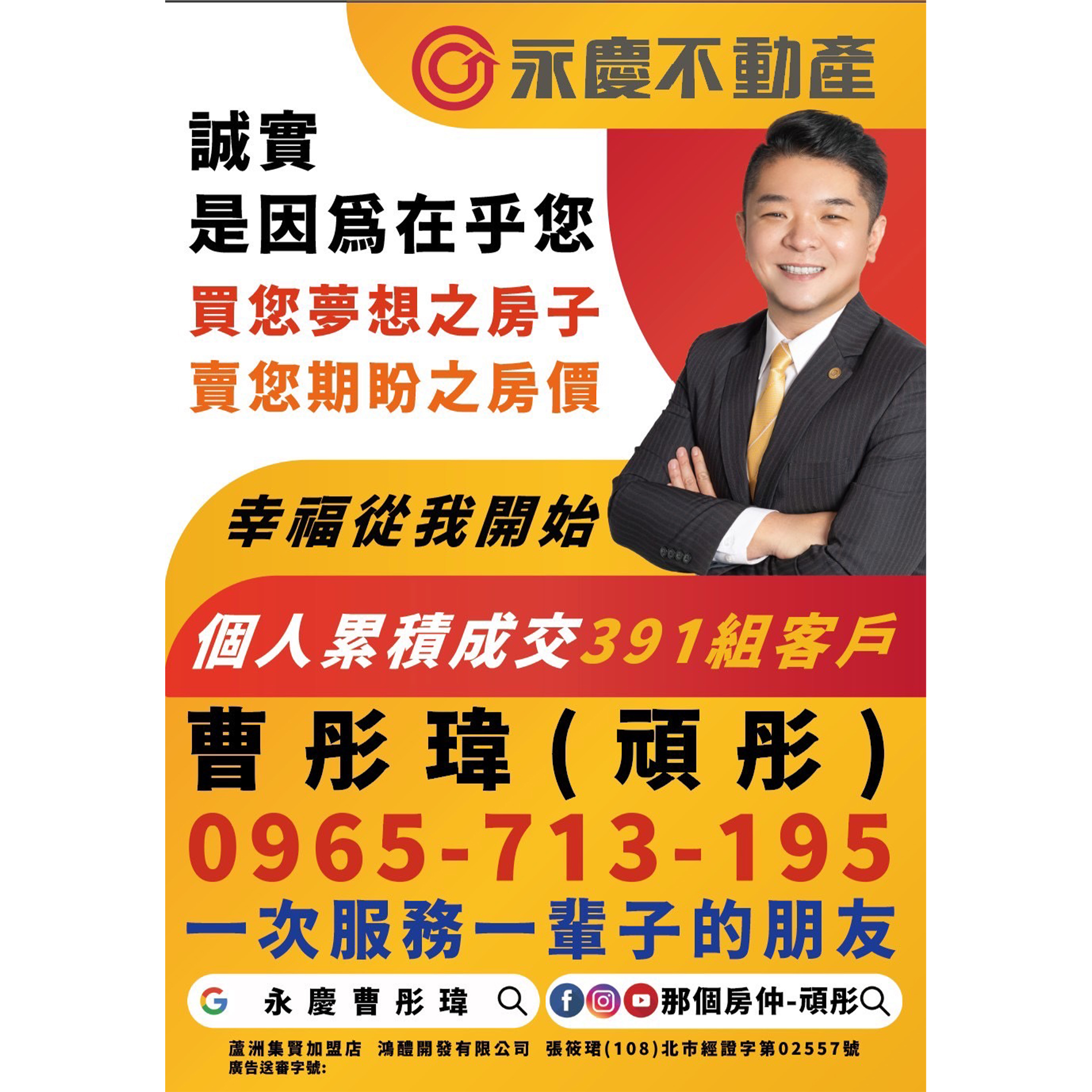最新消息