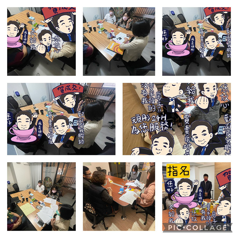 成交紀錄