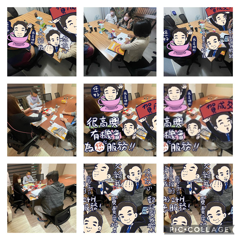成交紀錄