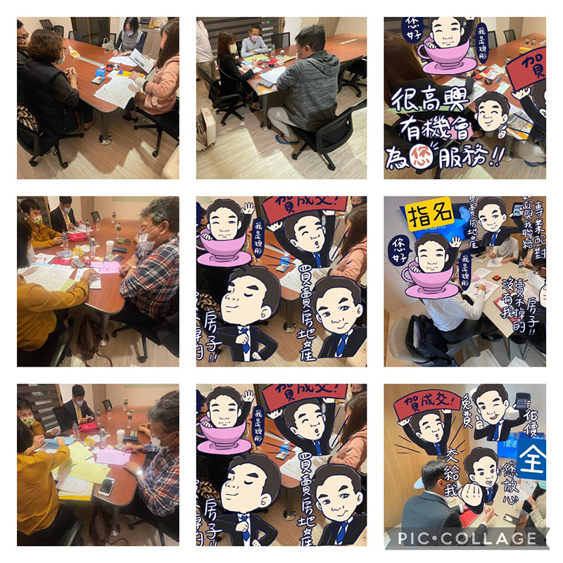 成交紀錄