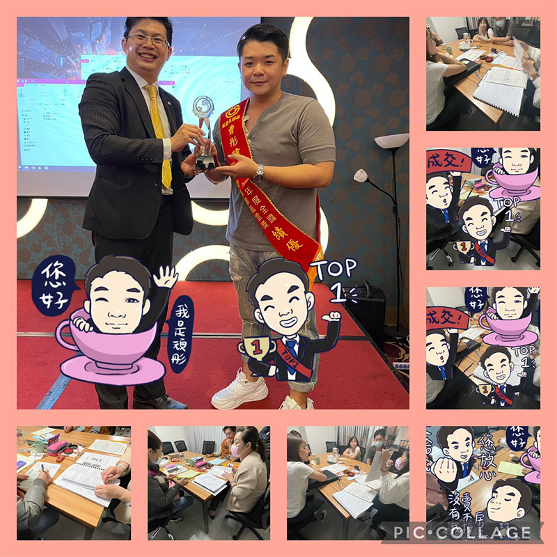 成交紀錄